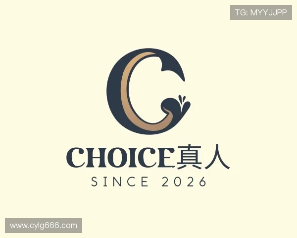 解读CHOICE真人